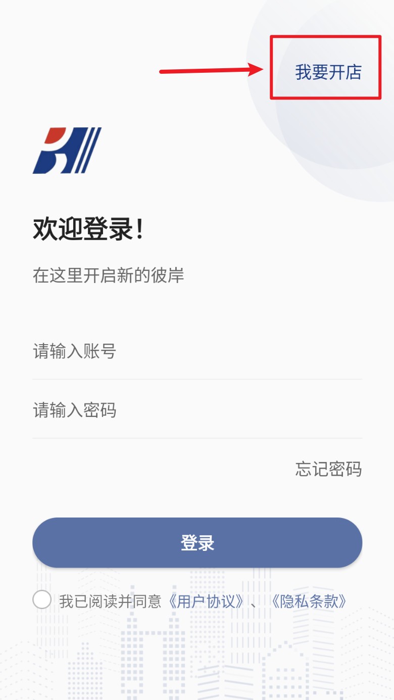  环渤海客商端app 手机版v1.3.2 办公学习
