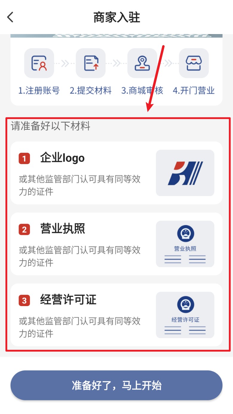  环渤海客商端app 手机版v1.3.2 办公学习