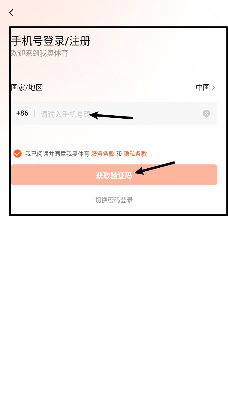  赛事助手app 正式版v1.21.4 新闻阅读