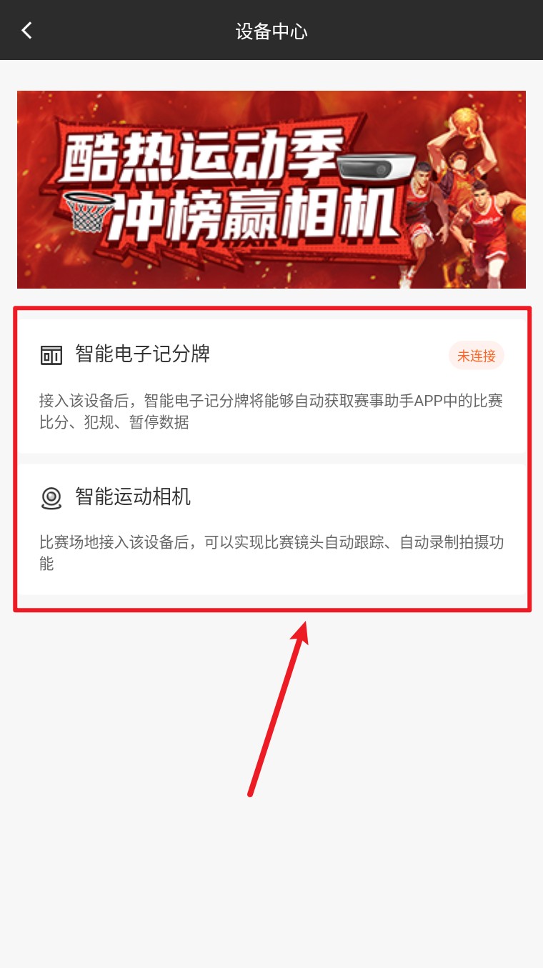  赛事助手app 正式版v1.21.4 新闻阅读