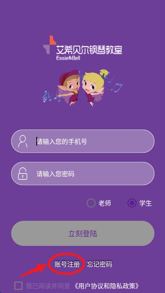 艾希贝尔app 手机版v1.0.2 办公学习