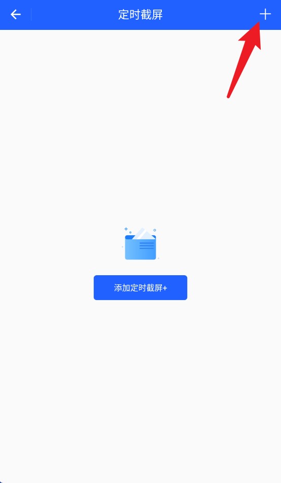 定时截屏助手app 中文版v1.0.3 系统安全