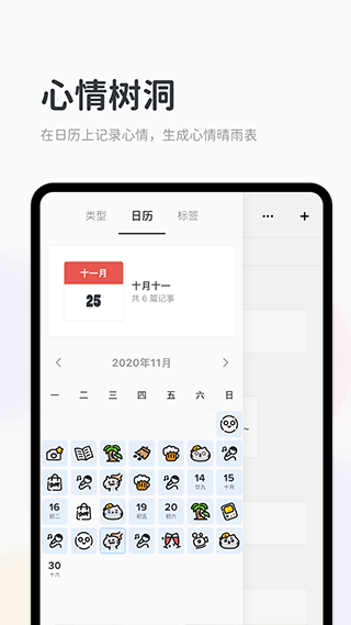Migi筆記app2