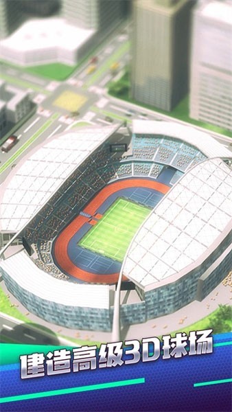 梦幻冠军足球多人联机版2