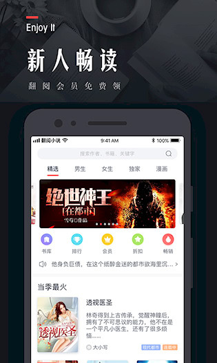 翻阅小说app2