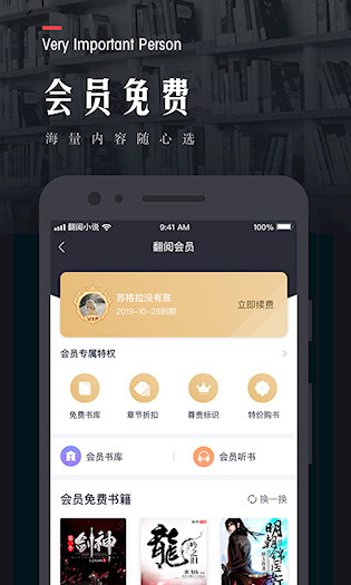 翻阅小说app3