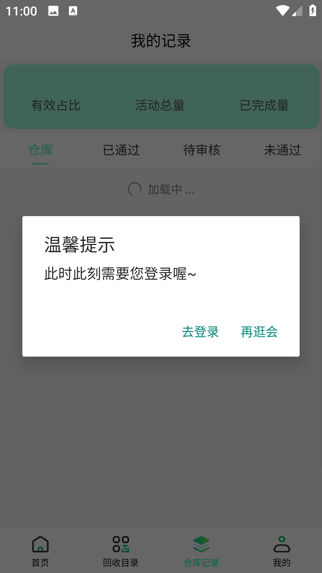 易盒宝app1