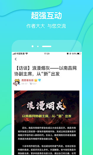 酷匠阅读app4