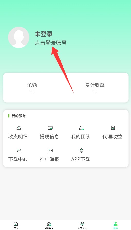  易盒宝app 手机版v3.3.8 生活服务