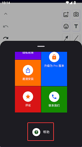  无尽白板 安卓版v3.0.7 办公学习