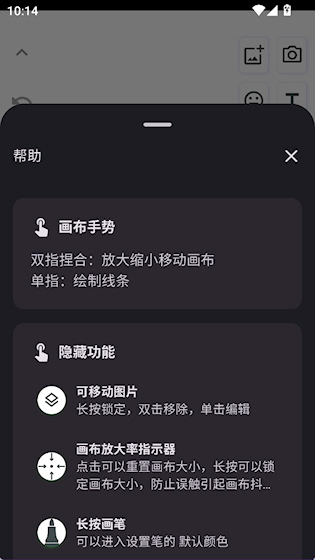  无尽白板 安卓版v3.0.7 办公学习