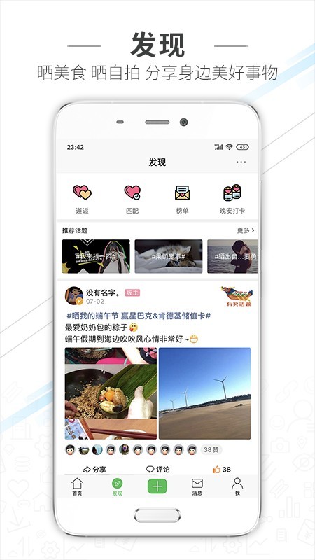 水头在线app1