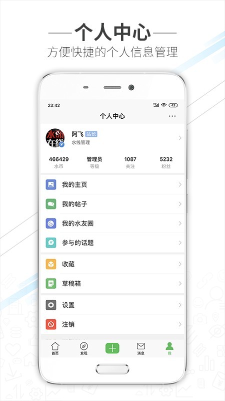 水头在线app2