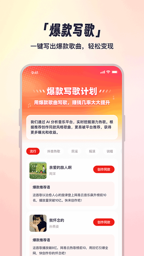 小元音樂圈app1