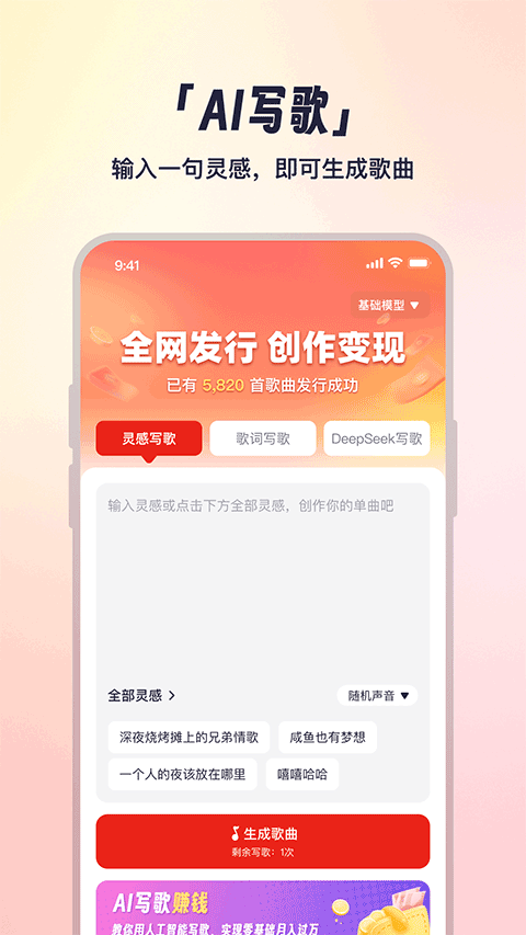 小元音樂圈app2