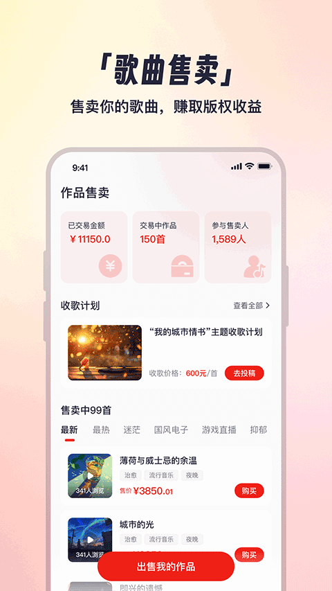 小元音樂圈app4