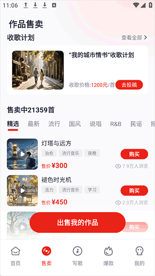 小元音乐圈app 高清版v1.3.3 影音播放