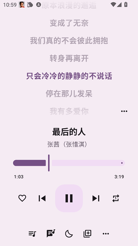 聽點音樂app3