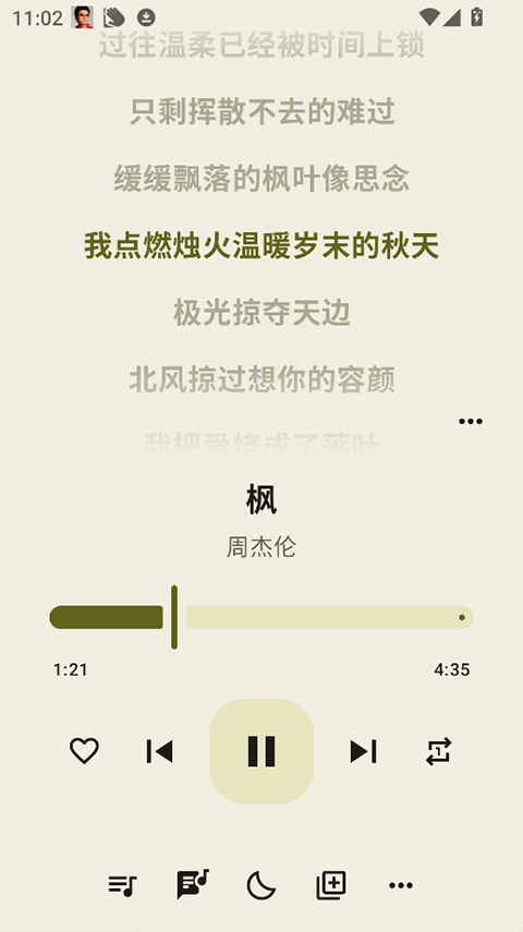聽點音樂app2