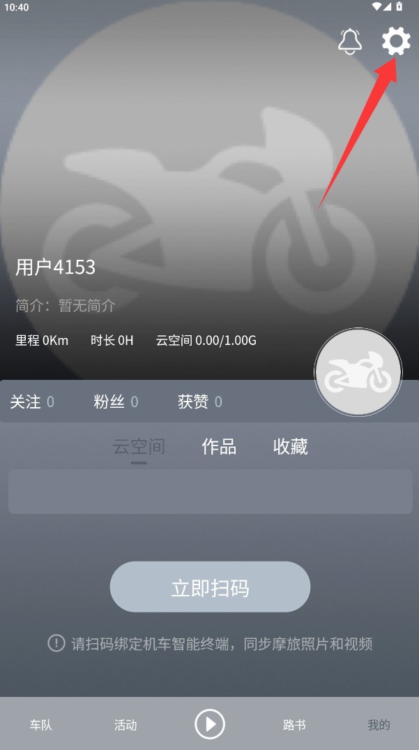 飚影app 免费版v1.2.1 生活服务