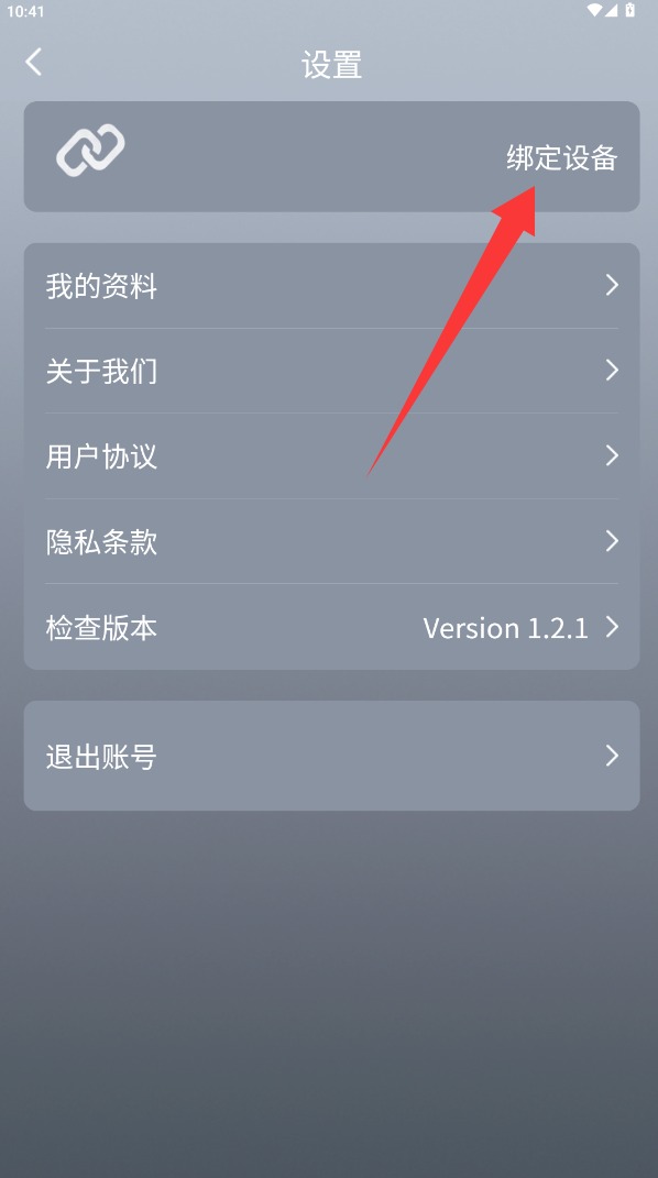飚影app 免费版v1.2.1 生活服务