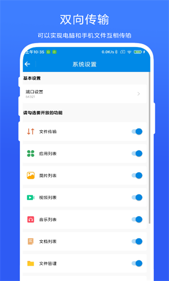 簡單投屏app1