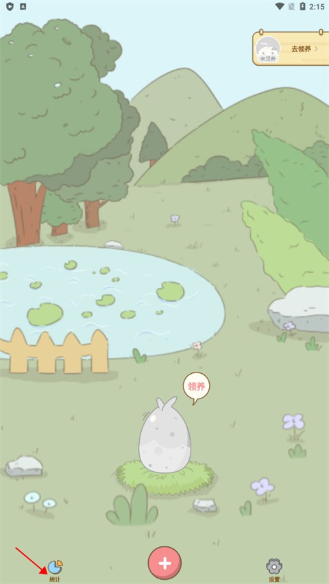 茶茶记账app 高清版v2.3.5 金融理财