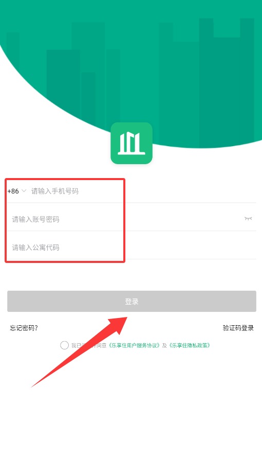 乐享住app 正式版v2.7.0 生活服务