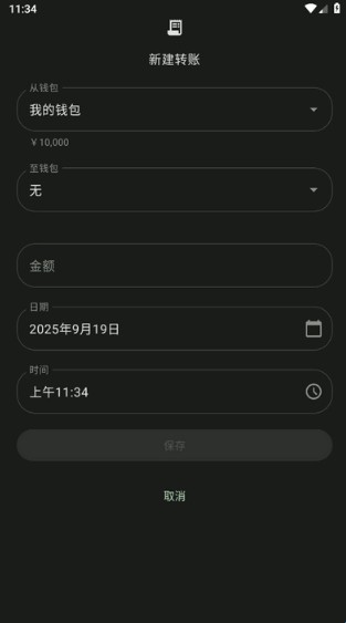  预算记账app 绿色版v1.0.0 金融理财