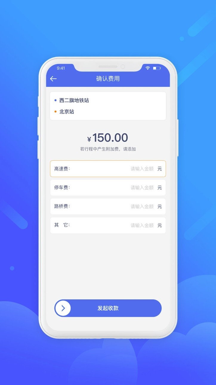 盛智易聯車主app4