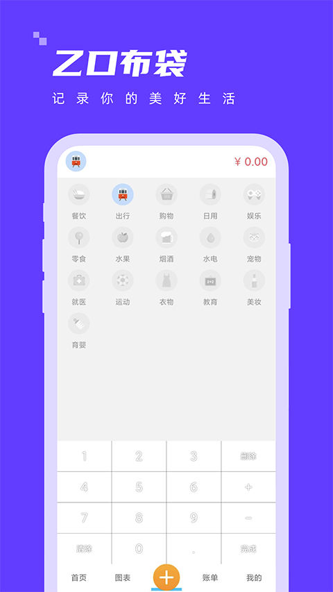 乙口布袋app3