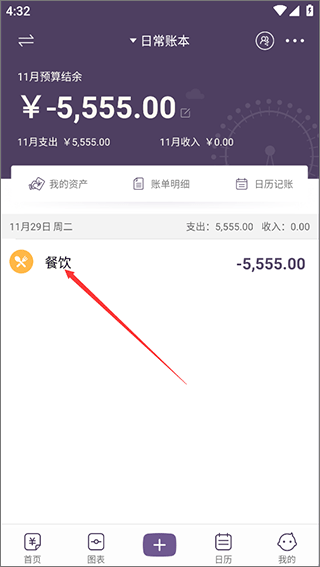 海豚记账本app 正版v3.2.6 金融理财