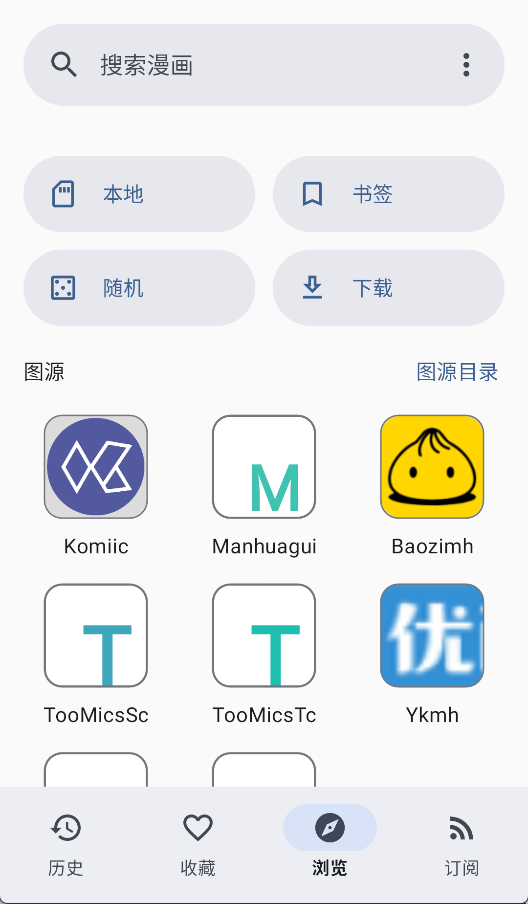 Kotatsu截图1