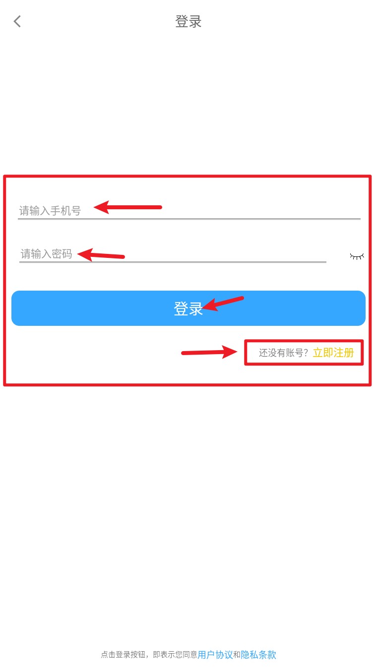  易控app 手机版v2.0.2 系统安全
