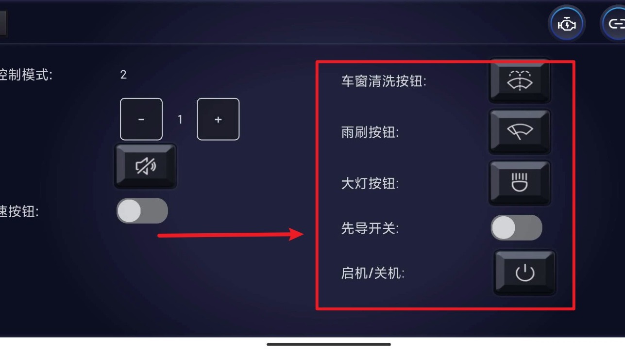  易控app 手机版v2.0.2 系统安全