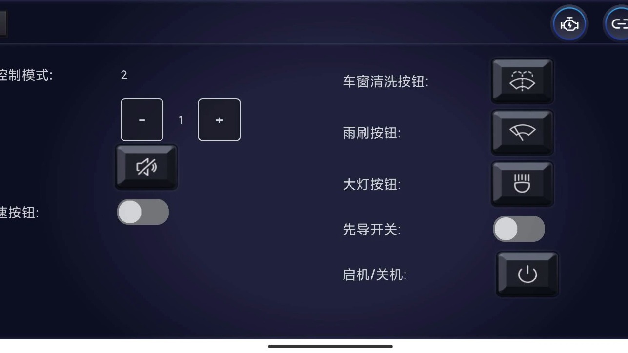  易控app 手机版v2.0.2 系统安全