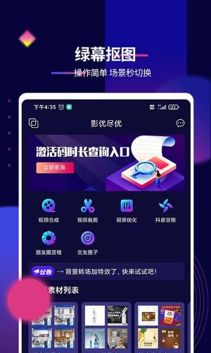  影优尽优app 手机版v7.0.3 摄影美化