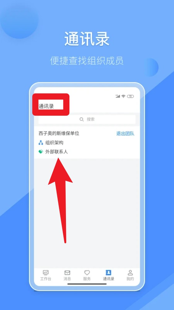  维小保维保app 官方版v4.4.8 办公学习