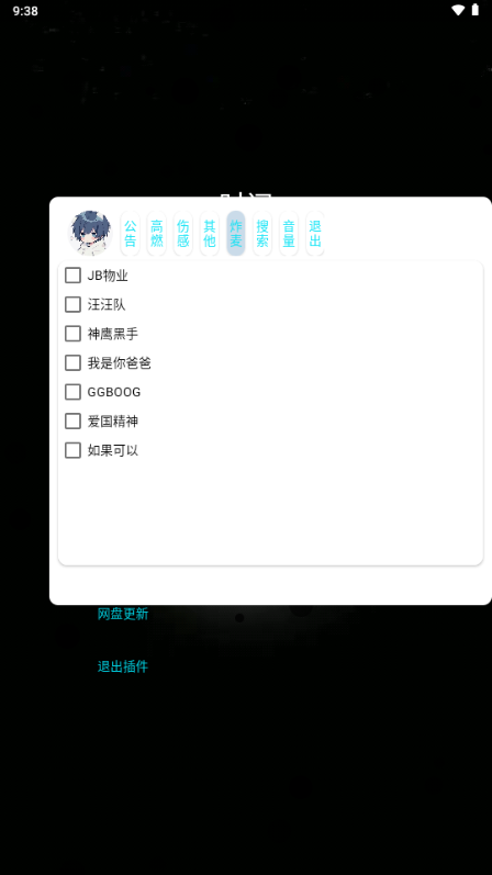 小迷音樂(lè)APP 3