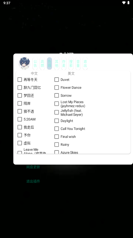 小迷音樂(lè)APP 2