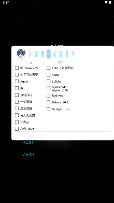 小迷音樂(lè)APP 1