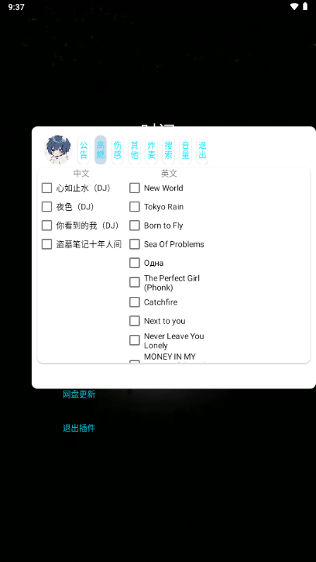 小迷音樂(lè)APP 4