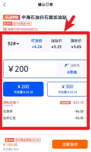  叮当加油app 手机版v2.0.2 地图导航