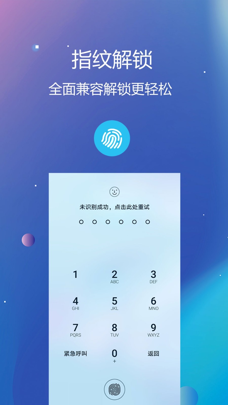 私密文件保險箱app2