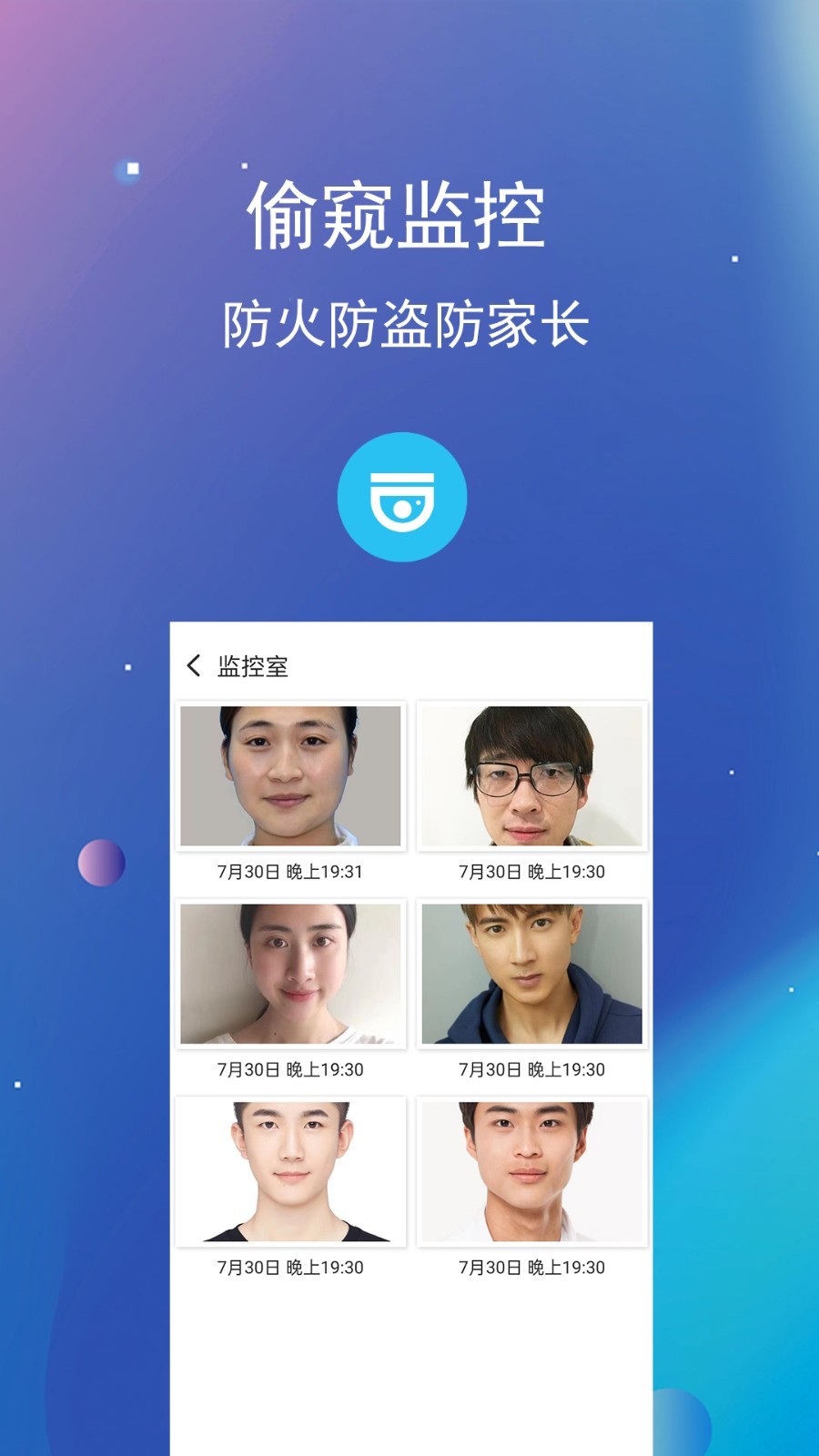私密文件保險箱app3