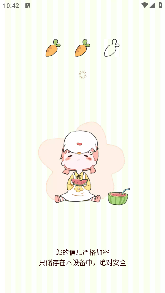 减脂食谱 安卓版v5.1.00 生活服务