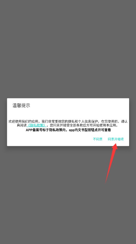  转盘app 中文版v3.4 系统安全