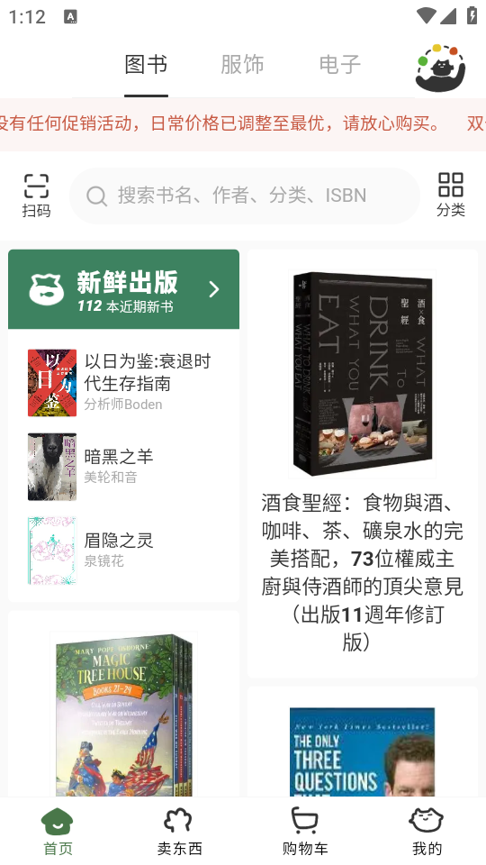  多抓鱼 官方版v2.48.3 购物支付