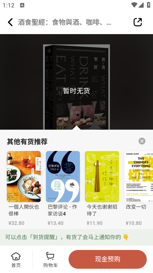  多抓鱼 官方版v2.48.3 购物支付