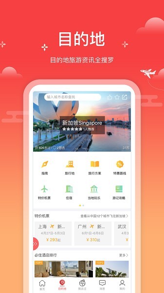 一飞app3